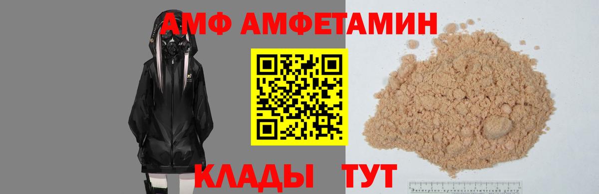 Амфетамин  Амфетамин Розовый  Вход с VPN  Нальчик 