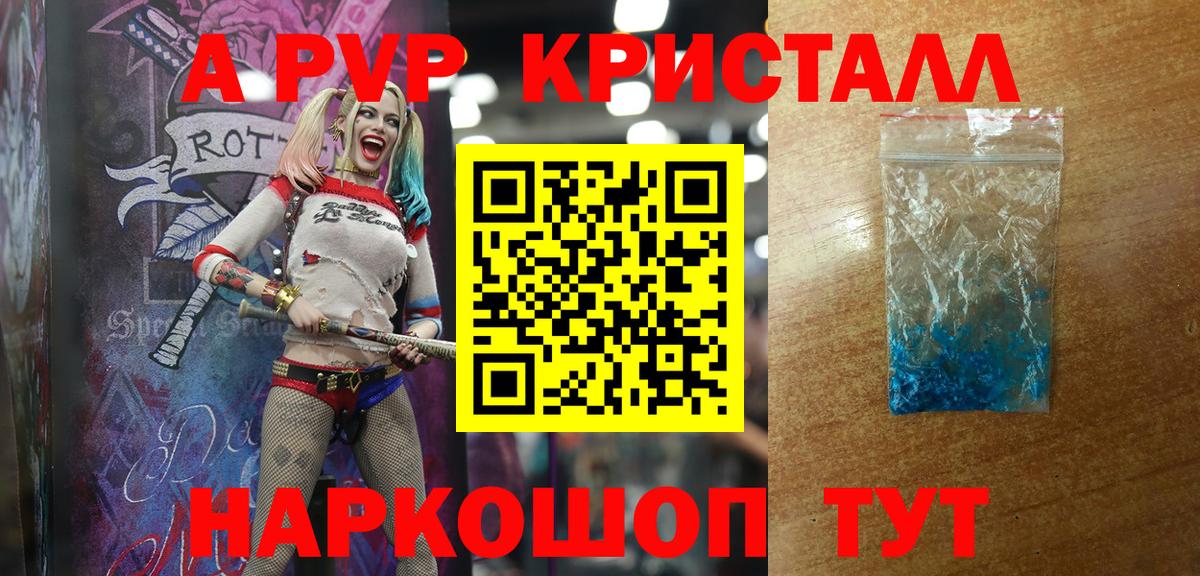 APVP мука Нальчик
