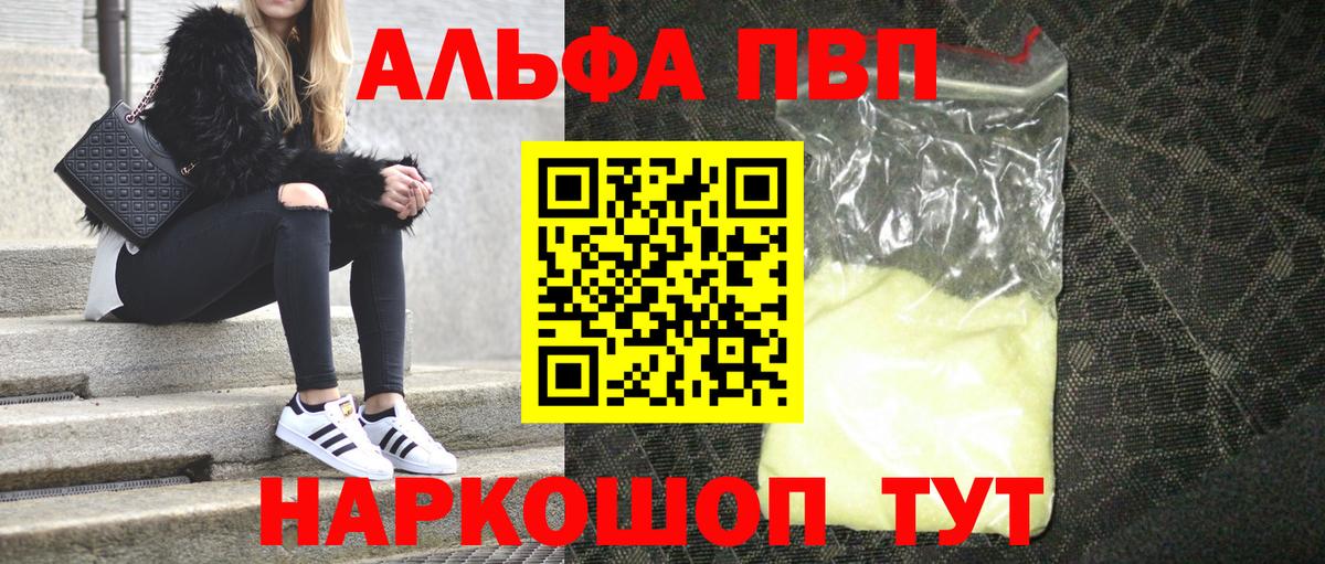 Нальчик  Alfa_PVP VHQ  APVP  A PVP мука  Вход с VPN  А ПВП СК 
