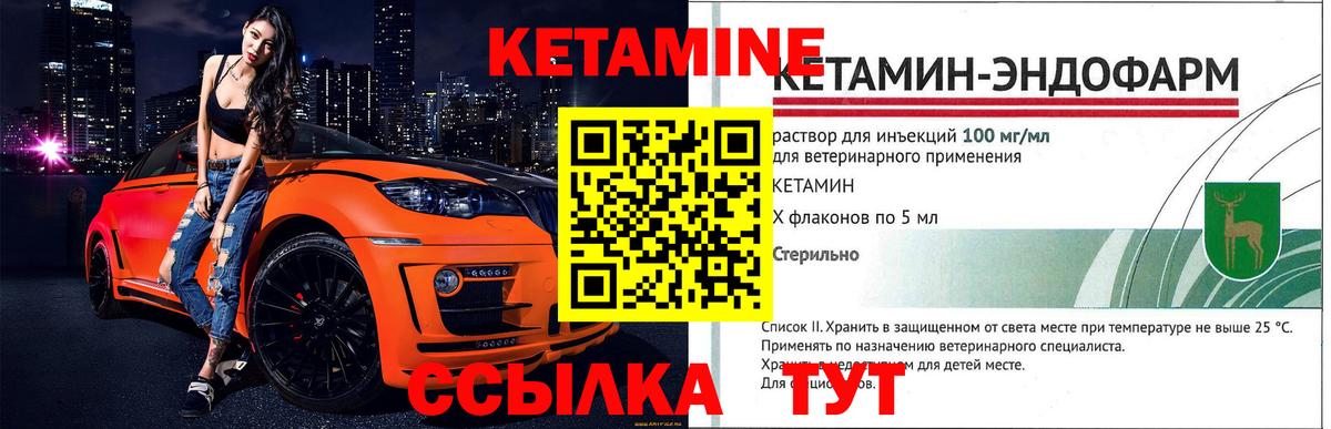 КЕТАМИН ketamine  Вход с VPN  Нальчик 