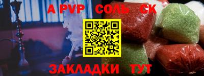 соль ск Рязань