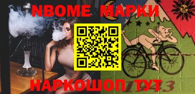 марки nbome Рузаевка