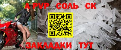 соль курить ск Северобайкальск