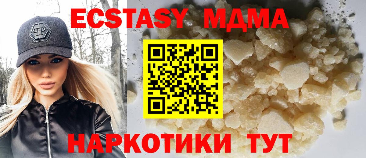 Нальчик  MDMA crystal  МДМА  МДМА Molly  Вход с VPN 