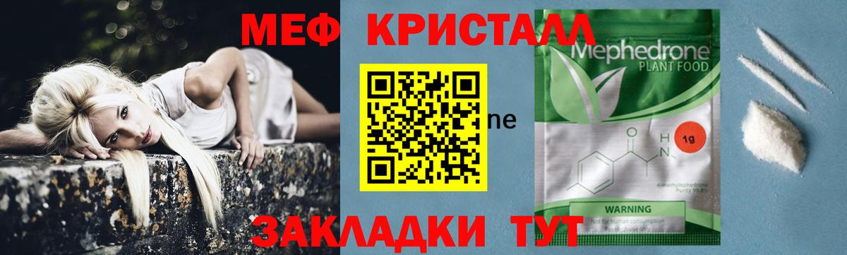 Меф мяу мяу Нальчик