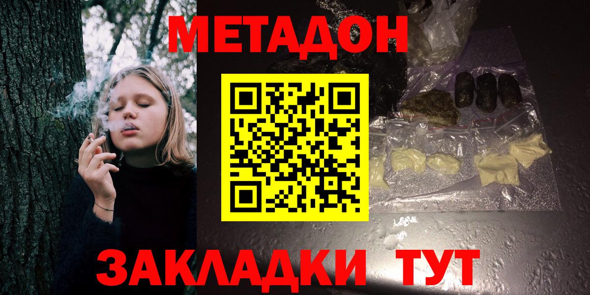 Метадон кристалл Нальчик