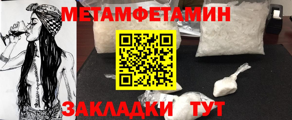 Нальчик  МЕТАМФЕТАМИН Декстрометамфетамин 99.9%  Вход с VPN 