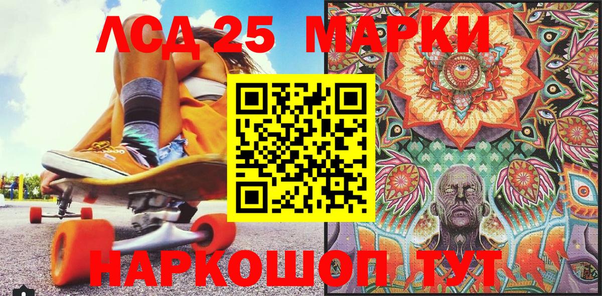 Марки 25I-NBOMe 1,8мг Нальчик