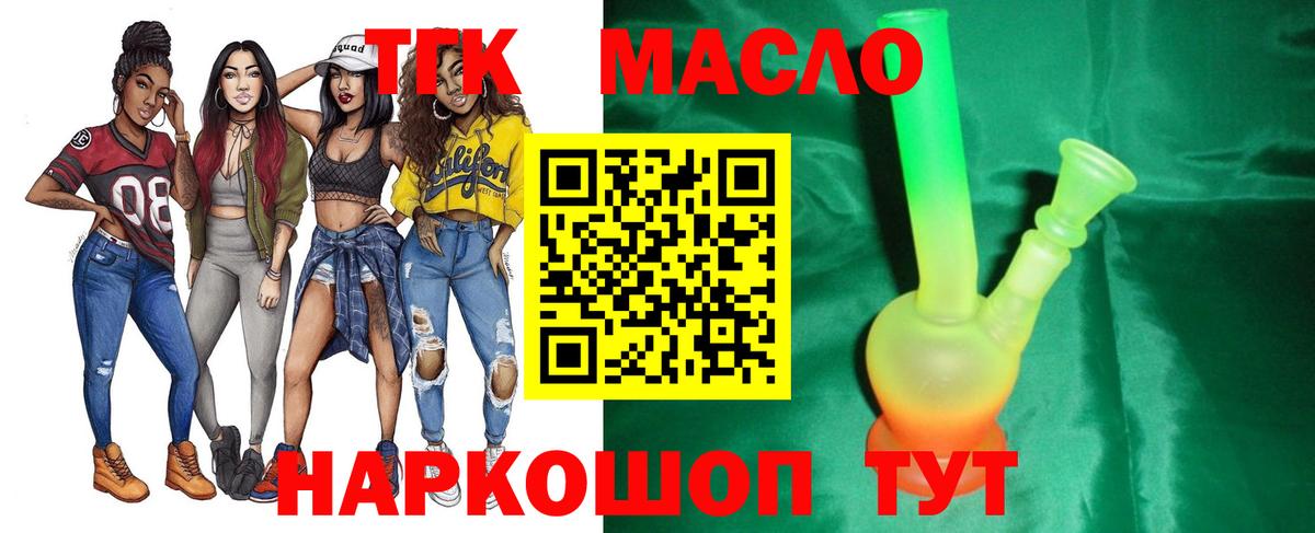 Дистиллят ТГК вейп с тгк Нальчик