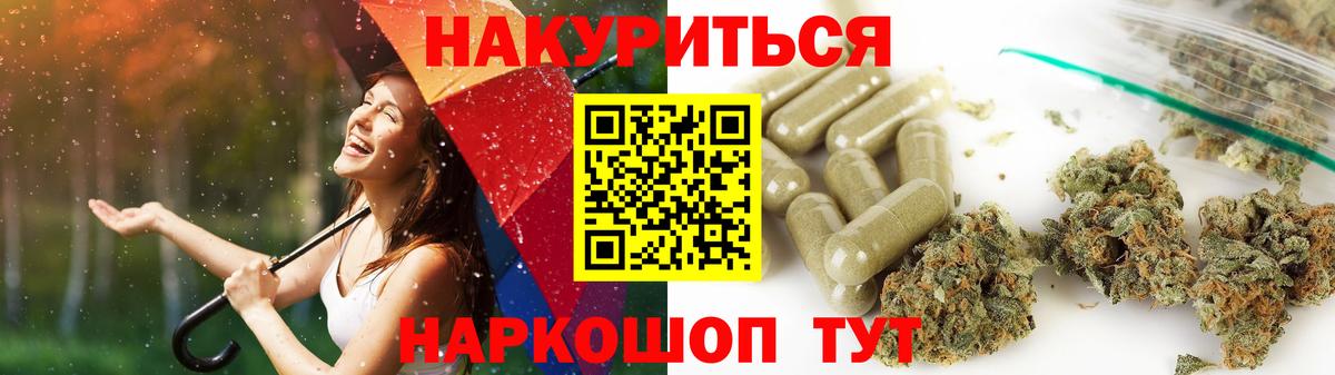 Канабис Ganja Нальчик